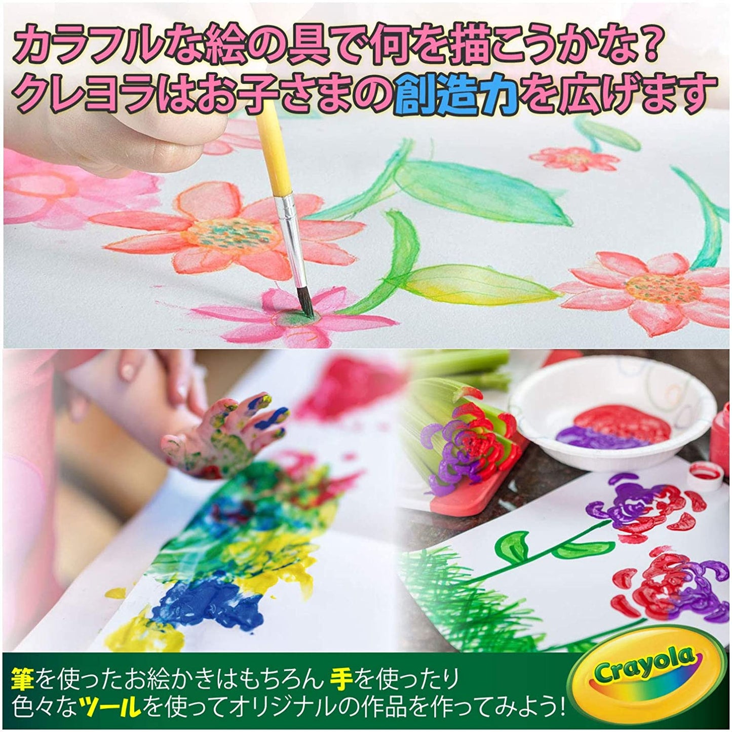 Crayola Washable Kids Paint